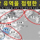 [한국고대사 진실] 36-1. 양자강 유역을 점령한 고조선(창려=보정시=왕검성) 이미지