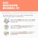 밸리온코딩학원