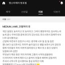 영스타 미용실 이미지