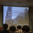 한국무역협회 대학생 무역홍보대사 발대식, 워크샵 후기