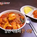 원조순대떡볶이 이미지