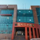 충청남도 계룡시 엄사면 번영7길 17 | 충청남도 계룡시 시민을 위한 장소 엄사도서관