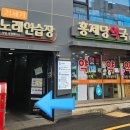 홍제당약국 이미지