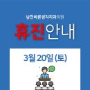 남천바른생각치과의원 이미지