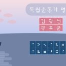 김광언 이미지
