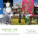 경기도교육연수원 이미지