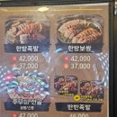 가문의족발 이미지