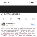 공감국어전문학원 네이버블로그