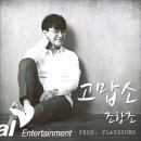 고맙소 - 달서구 | 고맙소