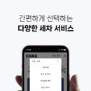 구미 킹카 디테일링 카워시 | 출장세차 어플 추천 Best 7 - 부르면 오는 세차 예약 앱