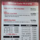 태양축산물 - 송파구 마천로45길 23 | #3 서울, 당산역, 영등포 생고기 맛집 "태양 생고기" 내돈내산 후기