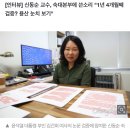 '김건희 논문' 검증한 숙대 교수 "이건 '도둑질' 표절, 결과 왜 안 내놓나" 이미지