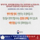 중앙병역판정검사소 | 지방병무청 현역판정 이의신청 소명 - 중앙병역판정검사소 추가 질병 발견! 현역에서 보충역으로 최종...