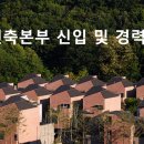 (주)알비디케이콘스 채용 [정규직]2023년 신입 및 경력직 모집 (공사/공무/품질) 이미지