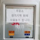나은셀프주유소 이미지