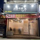 대풍왕족발 - 서구 중리동 | 구미 공감족발 살코기 가득한 송정동 족발맛집