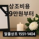 인천적십자병원 | 인천 적십자병원 장례식장 안내 및 이용 후기