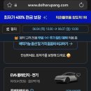 지니카 | 제주 롯데렌터카 예약 후기. 제주지니 에어머니 카드, 24시간 무료+24시간 출장지원 서비스