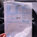 상무정비마을1급자동차공업사 | [광주] 한국교통안전공단 상무 1급 자동차 출장검사장 차량 정기 점검 후기