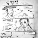 심청전 이미지