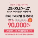 세이스파 네이버블로그