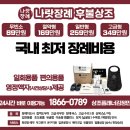 한사랑병원장례문화센타 | [ 안산시장례식장 ] 한사랑병원장례식장 장례문화센터, 후불제상조 상조비용 안산무빈소장례