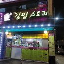 호유동 일번가점 이미지