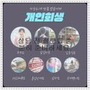 법무법인세강마포분사무소 | 마포불법추심방어변호사 블로그 활용법과 유익한 정보 모음