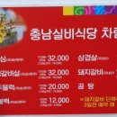 충남식육점 이미지