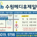 메디휴제일내과의원 이미지