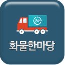 메가4.5톤미니추레라.2005년10월.무사고.48만키로.차량상태양호.상담 ***-****-**** 이미지