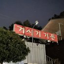 거시기농원 이미지