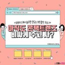 김콘택트렌즈 이미지