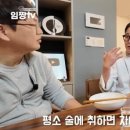 [단독] “시동만 켜놨다”던 임성근 셰프, 2020년 사건에선 실제로 음주 주행 이미지