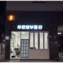 행운부동산중개사무소 이미지