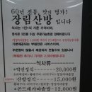 명가한식 이미지