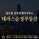 순정공인중개사사무소 이미지