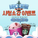 해양경찰청, 바다경찰 시청소감 이벤트 (8/13~9/16) 이미지