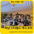 안스푸드 이미지