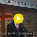 2022.1.23 요나 3장 욤키푸르(악한 길에서 돌이켜 떠난 것을 보시고) 이미지