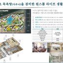 부촌경로당 이미지