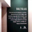 발트글라스 네이버블로그