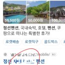 더밸리펜션민박 이미지