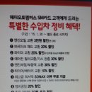 스피드메이트마산행복한점 네이버블로그