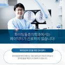 세계로 신경외과의원 이미지