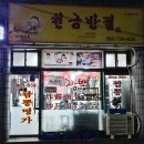 천금반점 제주 짬뽕 맛집 <b>천금</b><b>반점</b> 줄서서 먹는 매콤한 불맛 짬뽕(메뉴판, 탑동/칠성로 맛집 추천)