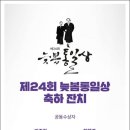 늦봄문익환기념사업회 이미지