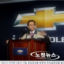 한국지엠주식회사(GM Korea Company) 노컷뉴스