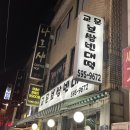 교문보쌈