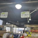 고니농산